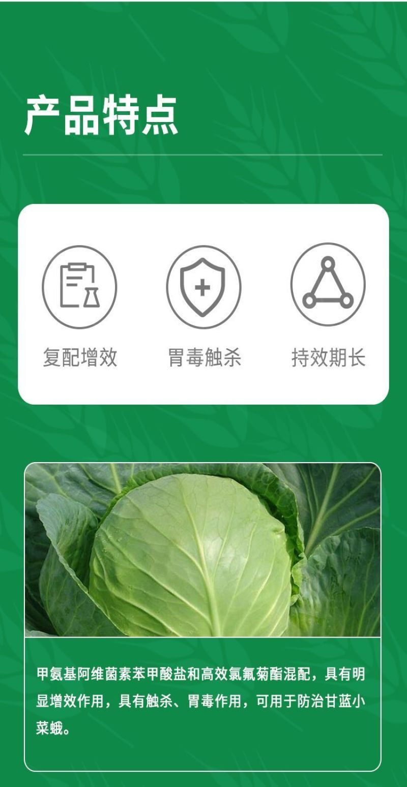 4%高氯甲维盐高效氯氰菊酯蚜虫夜蛾青虫潜叶蛾蔬菜果树杀虫