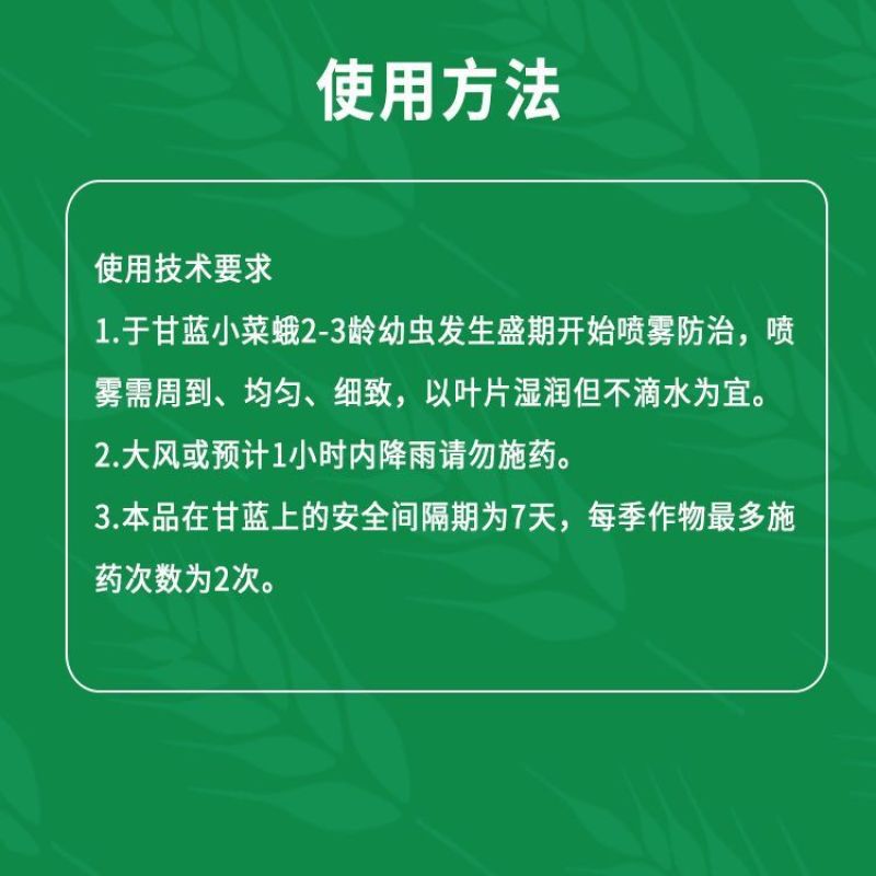 4%高氯甲维盐高效氯氰菊酯蚜虫夜蛾青虫潜叶蛾蔬菜果树杀虫