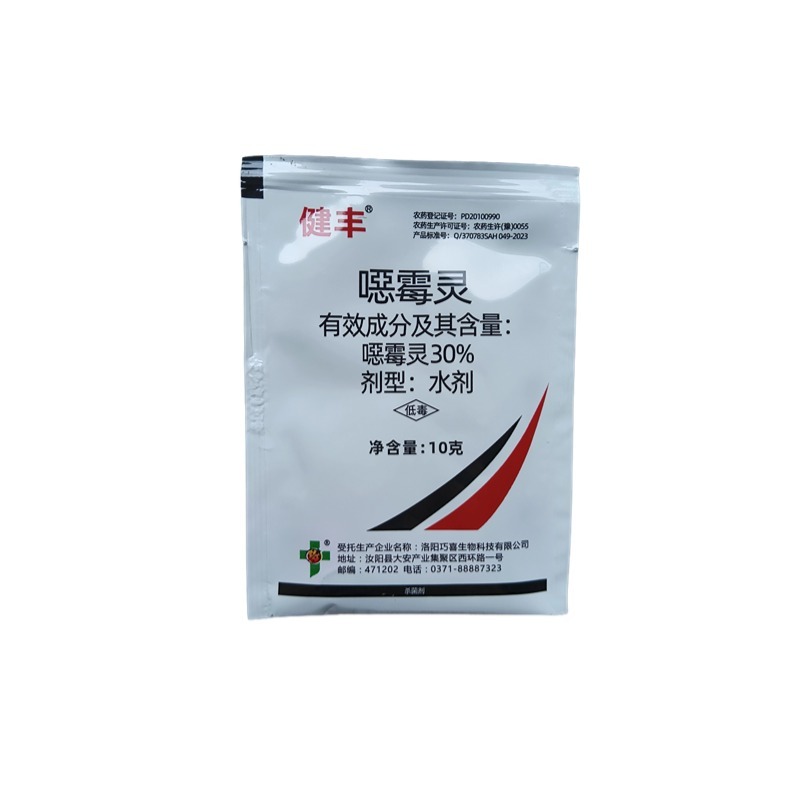 恶霉灵杀菌剂防治土传病害根腐病青枯病枯萎立枯病土壤消毒