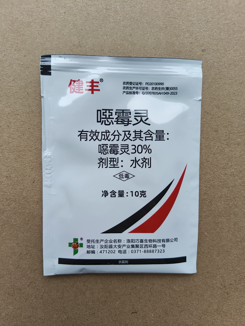 恶霉灵杀菌剂防治土传病害根腐病青枯病枯萎立枯病土壤消毒