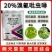 20%溴氰吡虫啉杀虫剂蚜虫蓟马叶蛾菜青食心虫粉虱木虱叶螟