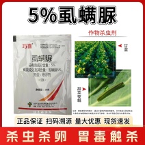 5%虱螨脲甜菜夜蛾菜青虫食心虫钻心虫小菜蛾玉米螟杀虫剂