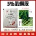 5%虱螨脲甜菜夜蛾菜青虫食心虫钻心虫小菜蛾玉米螟杀虫剂