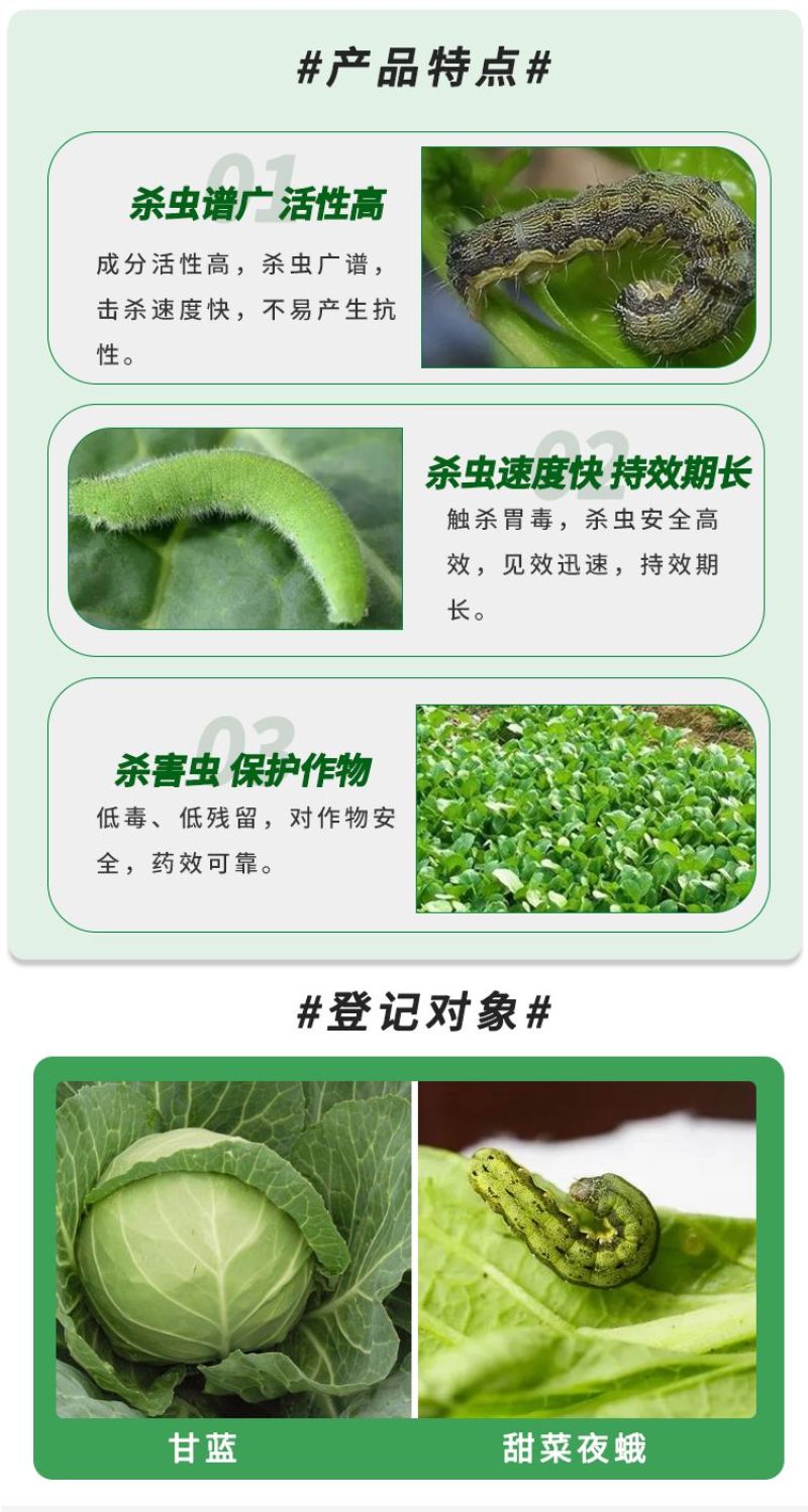 5%虱螨脲甜菜夜蛾菜青虫食心虫钻心虫小菜蛾玉米螟杀虫剂