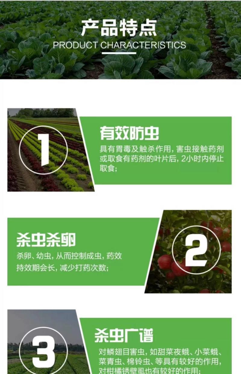 5%虱螨脲甜菜夜蛾菜青虫食心虫钻心虫小菜蛾玉米螟杀虫剂