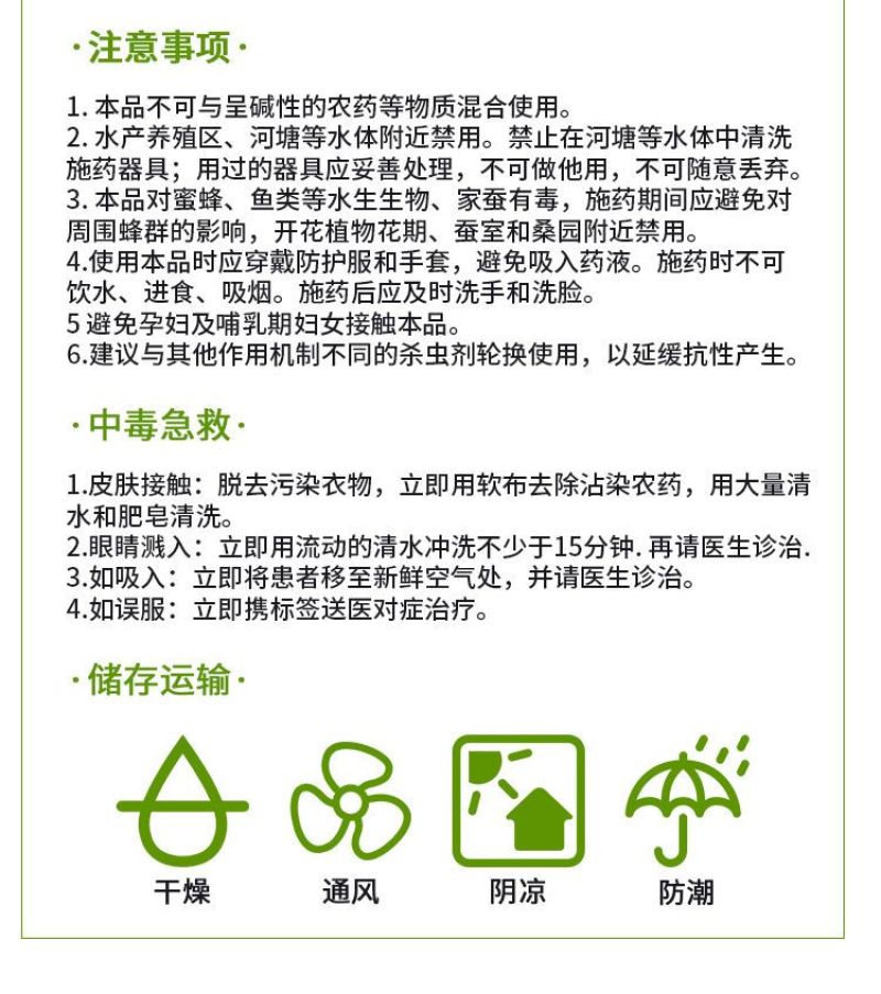 5%虱螨脲甜菜夜蛾菜青虫食心虫钻心虫小菜蛾玉米螟杀虫剂