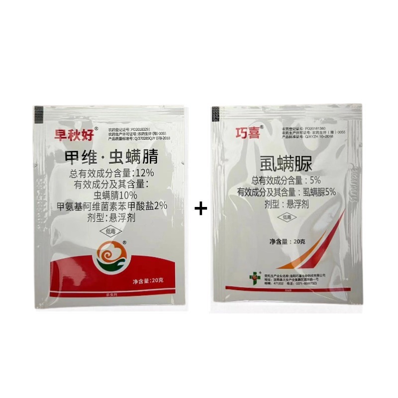 甲维虫螨腈虱螨脲抗性青虫专用小菜蛾食心虫菜蛾夜蛾杀虫剂