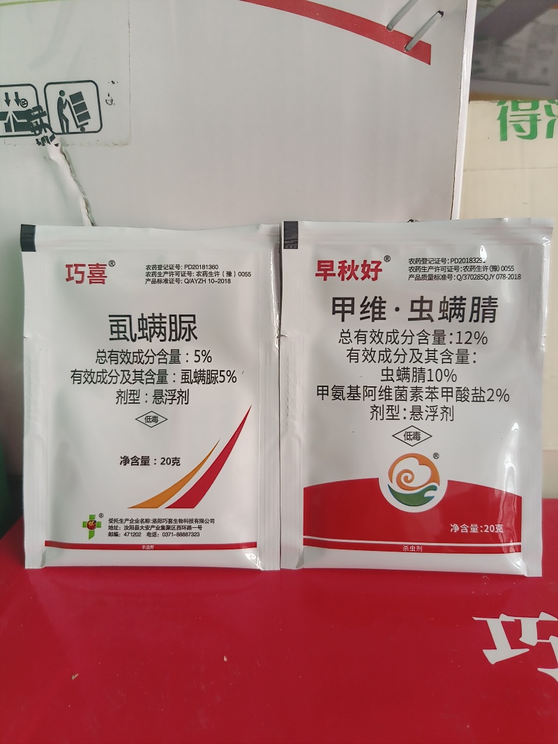 甲维虫螨腈虱螨脲菜青虫小菜蛾钻心虫食心卷叶螟潜叶蛾杀虫剂