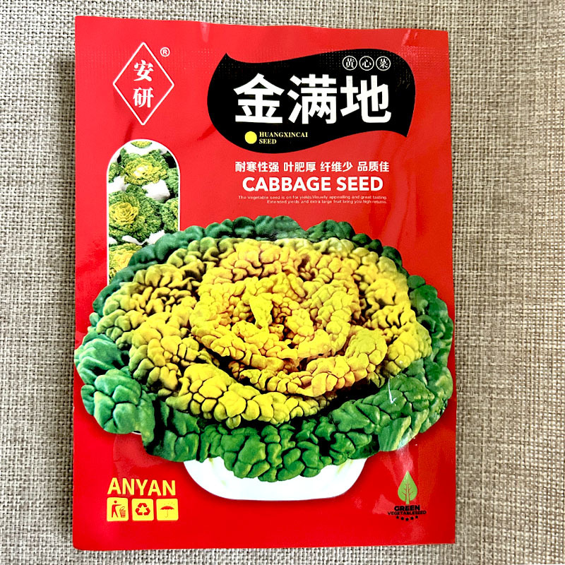 黄心乌塌菜种子早熟好种植耐寒冬季蔬菜种子春秋种植