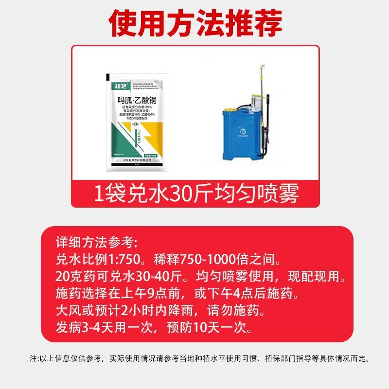 盐酸吗啉胍乙酸铜吗胍乙酸铜番茄辣椒黄叶花叶病毒病农药杀