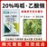 盐酸吗啉胍乙酸铜吗胍乙酸铜番茄辣椒黄叶花叶病毒病农药杀