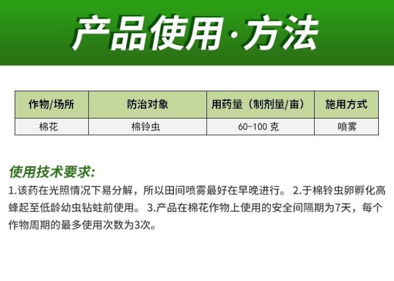 40%辛硫磷农药棉铃虫蚜虫地下害虫蝼蛄蛴螬地老虎农用杀虫