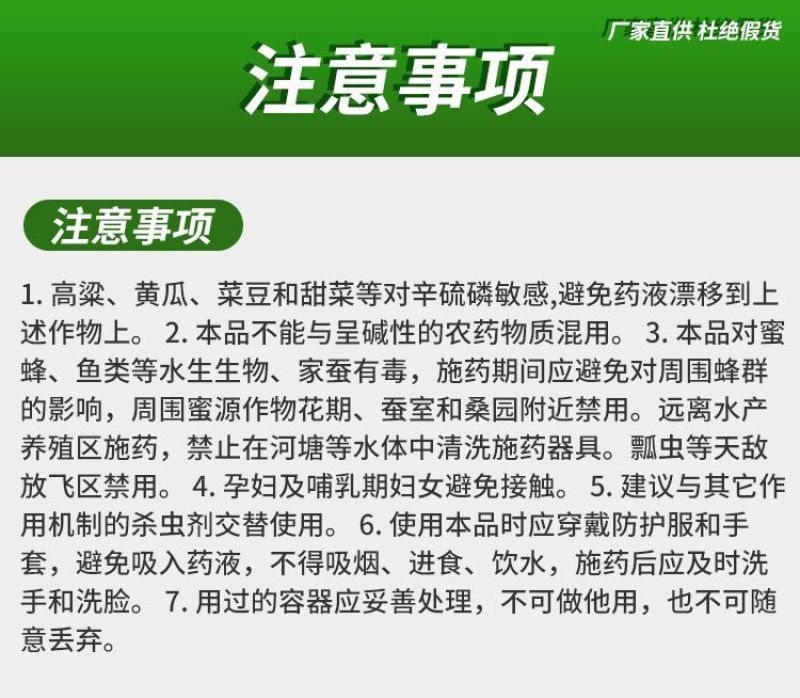 40%辛硫磷农药棉铃虫蚜虫地下害虫蝼蛄蛴螬地老虎农用杀虫