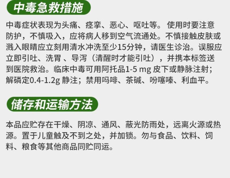 40%辛硫磷农药棉铃虫蚜虫地下害虫蝼蛄蛴螬地老虎农用杀虫