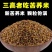 苦荞米黑苦荞云南苦荞大粒苦荞胚芽米