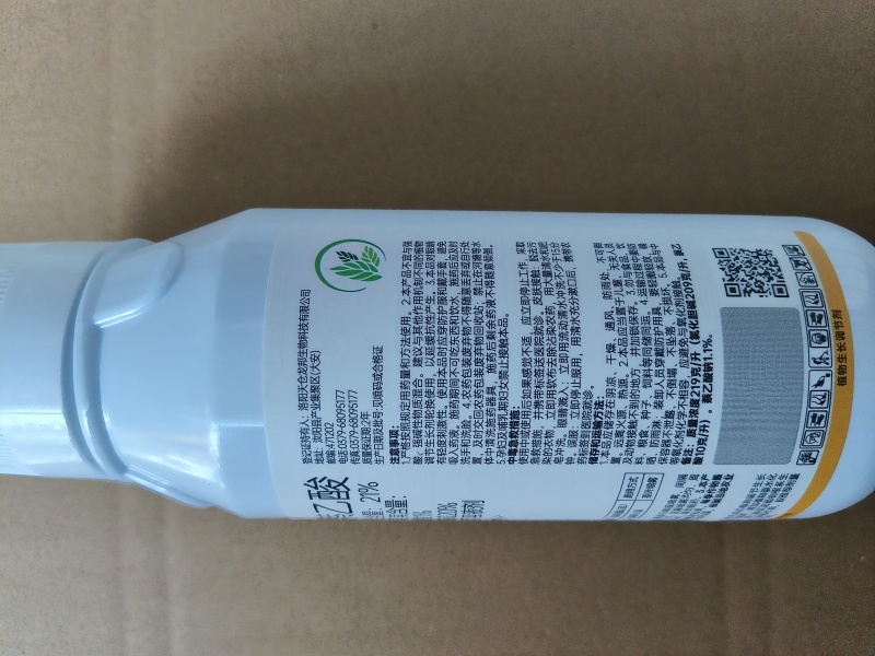 氯胆萘乙酸根茎膨大剂马铃薯葱姜蒜花生洋葱土豆红薯地下块茎