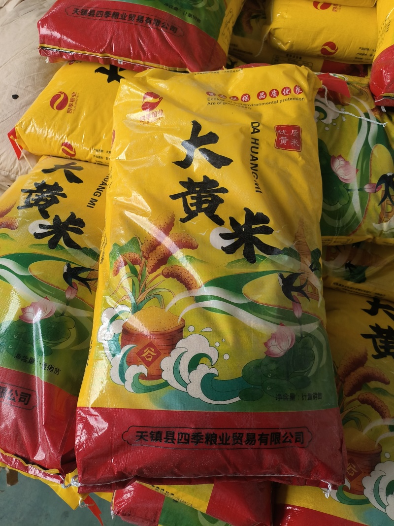 东北大黄米农家新米正宗糯小米黍米粘米饭黄米包粽子软米杂粮