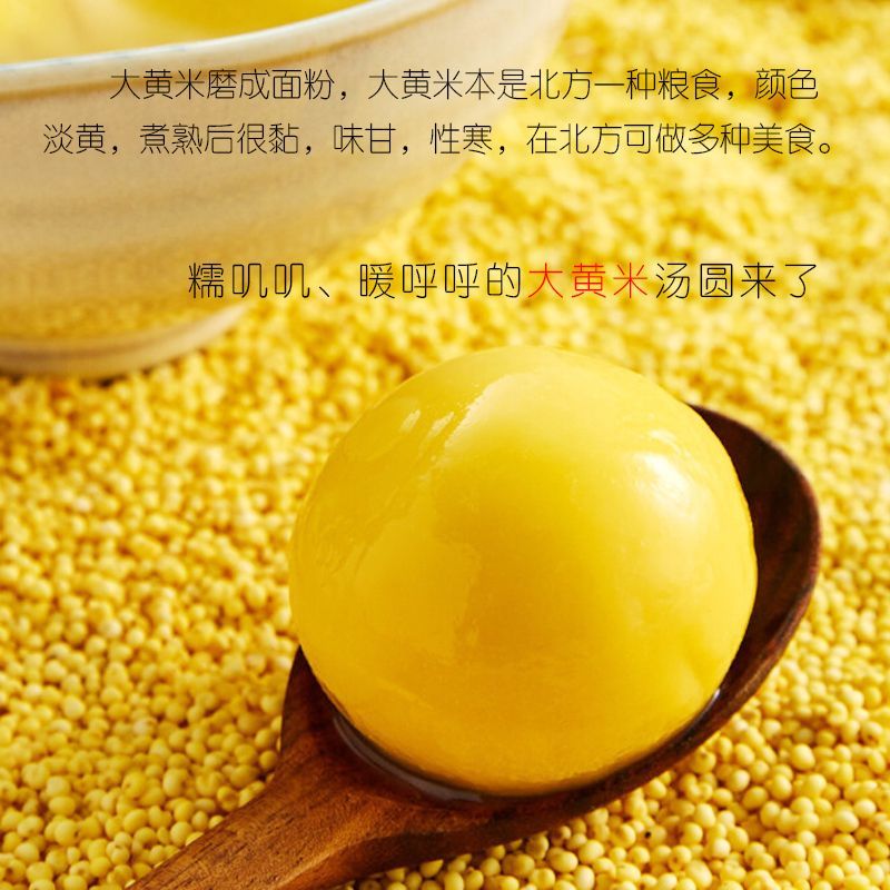 东北大黄米农家新米正宗糯小米黍米粘米饭黄米包粽子软米杂粮