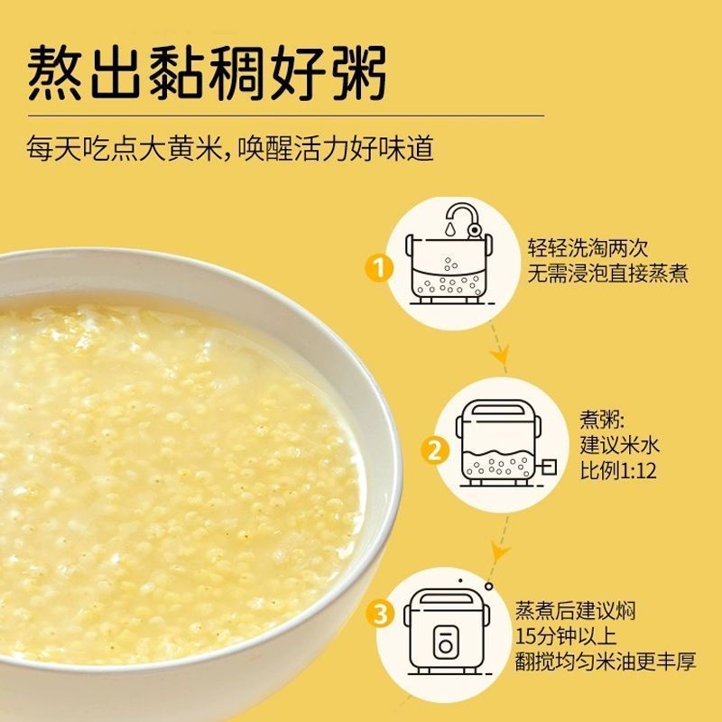 东北大黄米农家新米正宗糯小米黍米粘米饭黄米包粽子软米杂粮