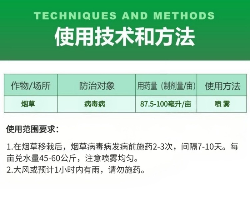 5%氨基寡糖素病毒病专用辣椒番茄黄瓜花叶病条斑病农药杀菌