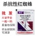 阿维哒螨灵杀虫剂专治抗性红蜘蛛螨虫锈壁虱茶黄螨果树蔬菜花