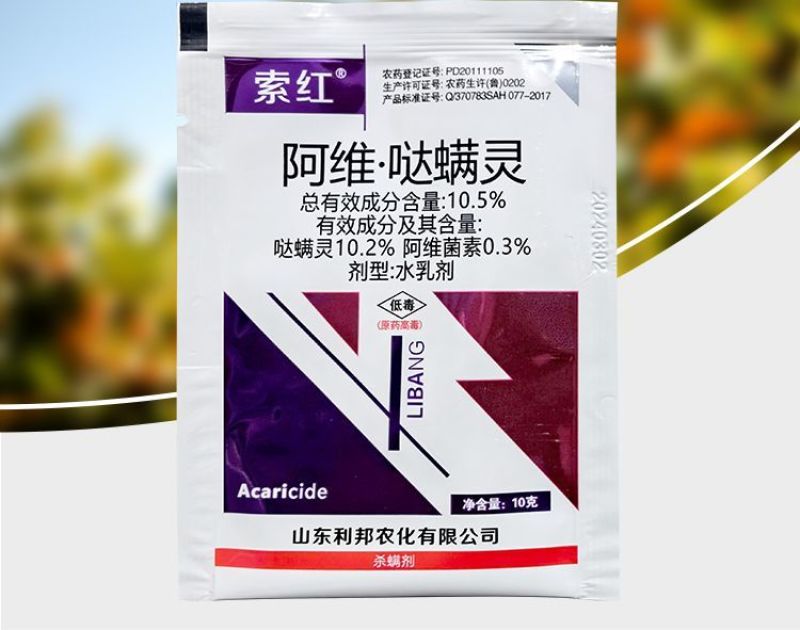阿维哒螨灵杀虫剂专治抗性红蜘蛛螨虫锈壁虱茶黄螨果树蔬菜花