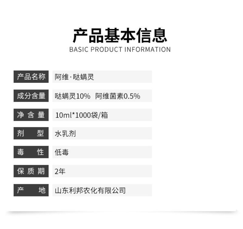阿维哒螨灵杀虫剂专治抗性红蜘蛛螨虫锈壁虱茶黄螨果树蔬菜花