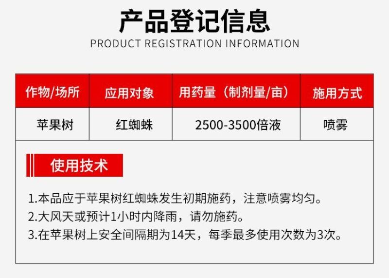 阿维哒螨灵杀虫剂专治抗性红蜘蛛螨虫锈壁虱茶黄螨果树蔬菜花