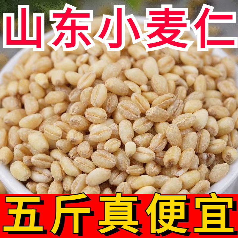 农家去皮小麦仁麦仁米脱皮小麦粒大麦仁杂粮农家包邮食用