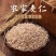 农家去皮小麦仁麦仁米脱皮小麦粒大麦仁杂粮农家包邮食用