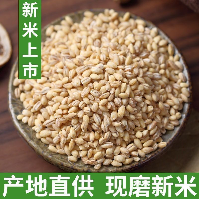 农家去皮小麦仁麦仁米脱皮小麦粒大麦仁杂粮农家包邮食用