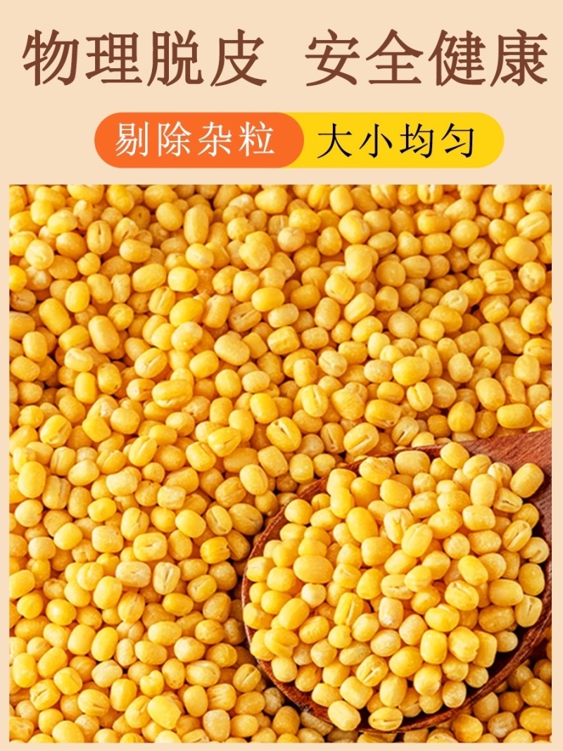 新绿豆仁49斤农家自种脱皮去皮绿豆粒绿豆饼糕烘培五谷杂粮