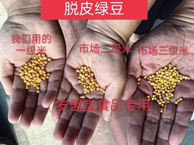 新绿豆仁49斤农家自种脱皮去皮绿豆粒绿豆饼糕烘培五谷杂粮