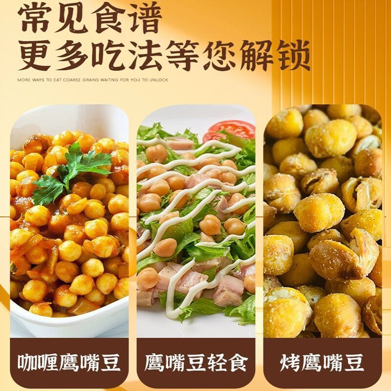 新疆鹰嘴豆新货现货直供正宗生鹰嘴豆农家鸡心豆粉糯易煮颗粒