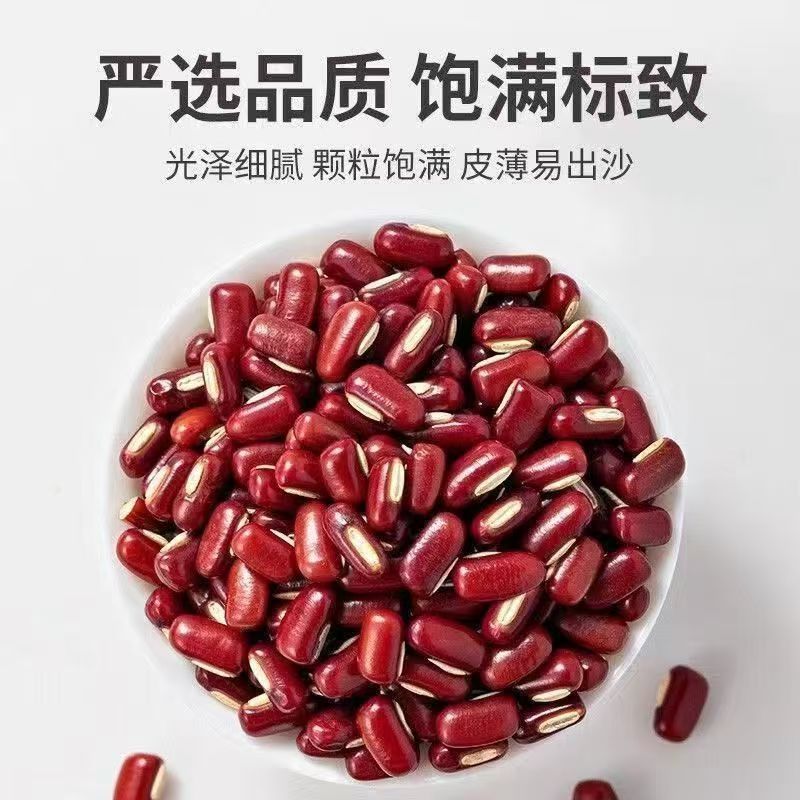 赤小豆中药材新货无硫红小豆赤豆朱都可搭薏仁芡实山药
