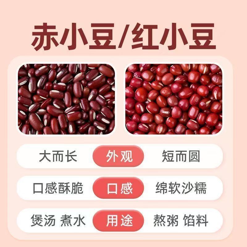 赤小豆中药材新货无硫红小豆赤豆朱都可搭薏仁芡实山药