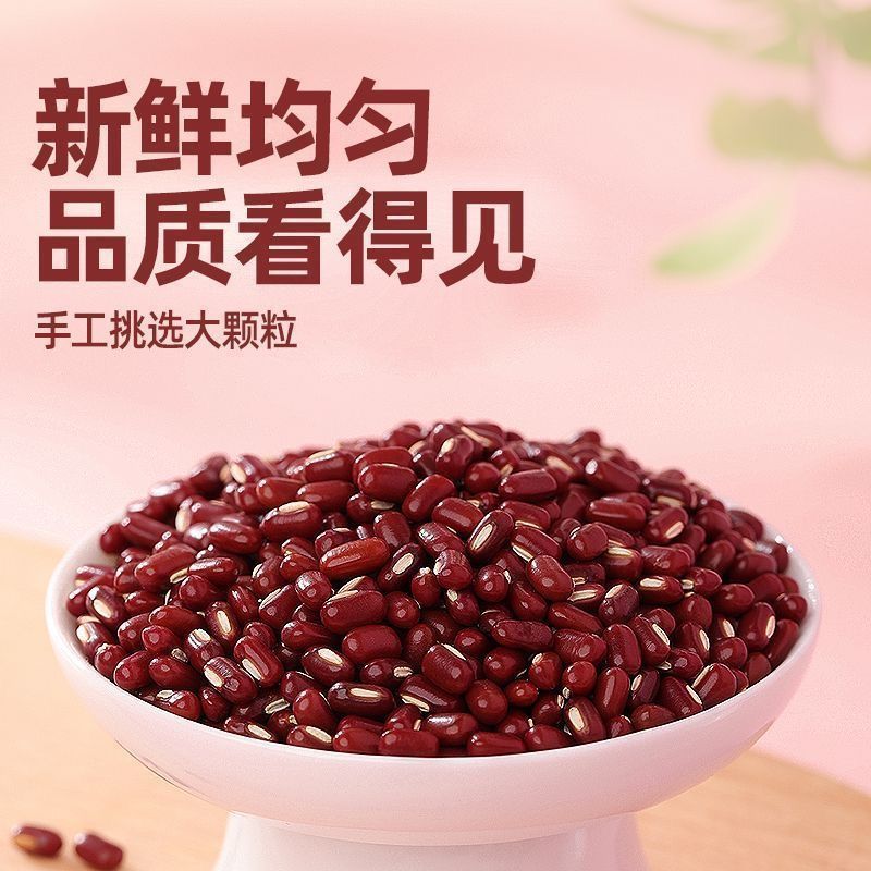 赤小豆中药材新货无硫红小豆赤豆朱都可搭薏仁芡实山药