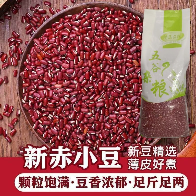 赤小豆中药材新货无硫红小豆赤豆朱都可搭薏仁芡实山药