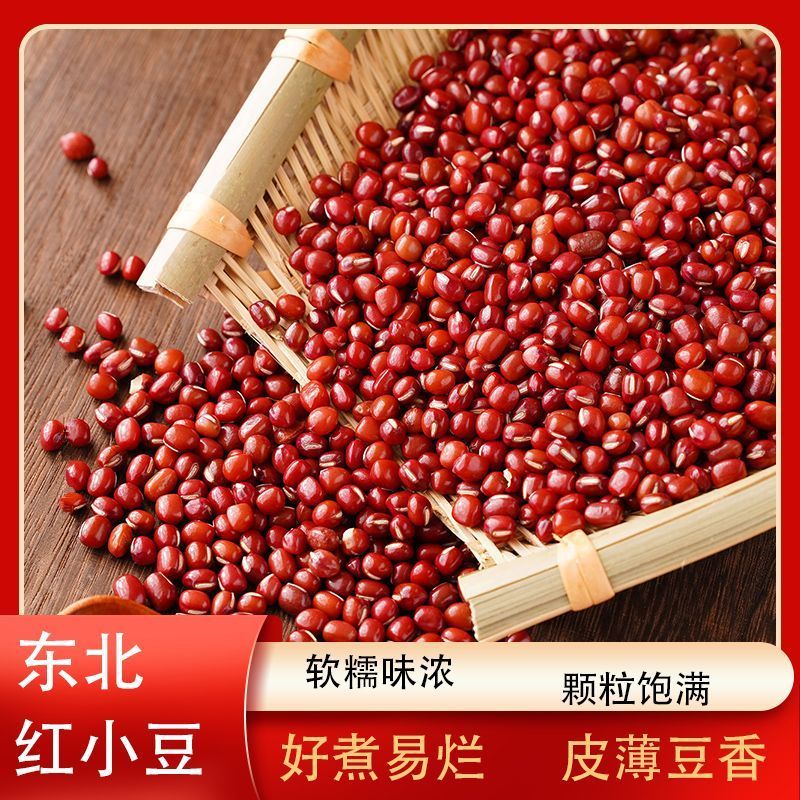 东北农家黑龙江红小豆红豆农家自产新货红豆煮粥圆颗粒高出沙