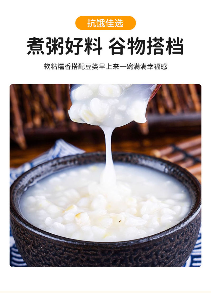 新货粘白糯玉米渣白玉米糁玉米碎粒软糯玉米碎大渣子煮粥五谷