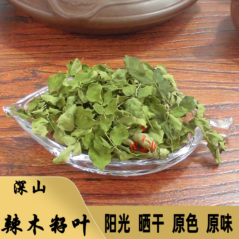 辣木叶辣木籽叶中药材中草药原料批发