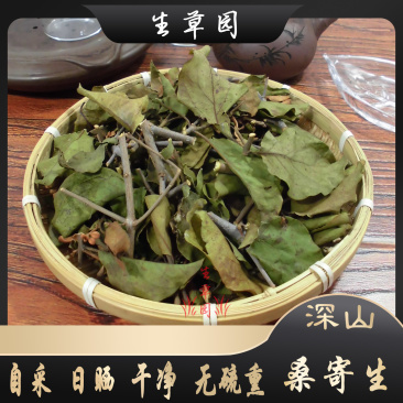 桑寄生中药材中草药原料批发