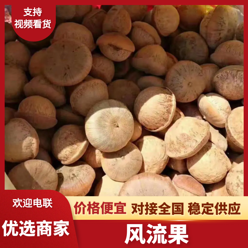 粒粒有肉簿壳的风流果，产地直销，当季新货，一百斤可议价。