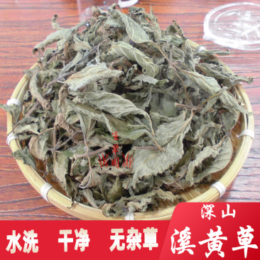 溪黄草黄汁草熊胆草中药材中草药原料批发溪黄草