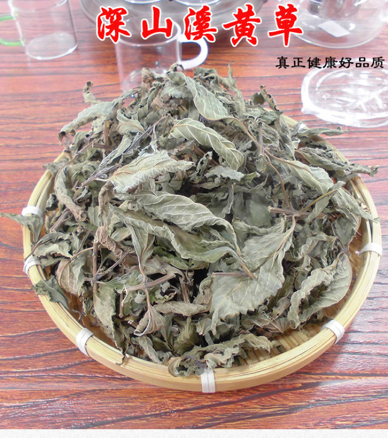 溪黄草黄汁草熊胆草中药材中草药原料批发溪黄草