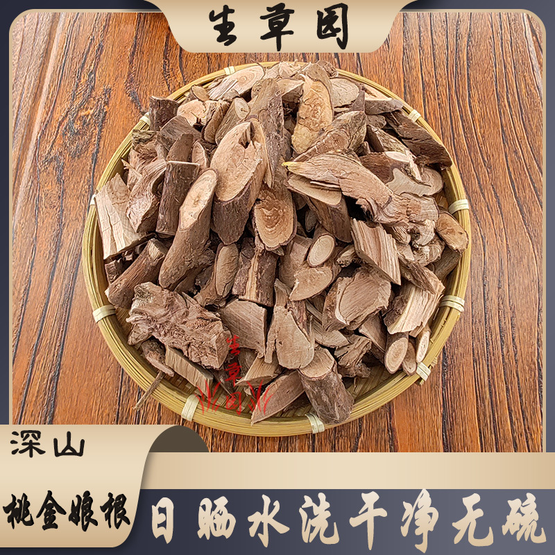 桃金娘根岗菍稔子树山稔子中药材中草药原料