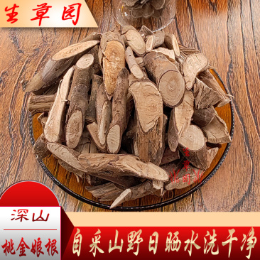 桃金娘根岗菍稔子树山稔子中药材中草药原料