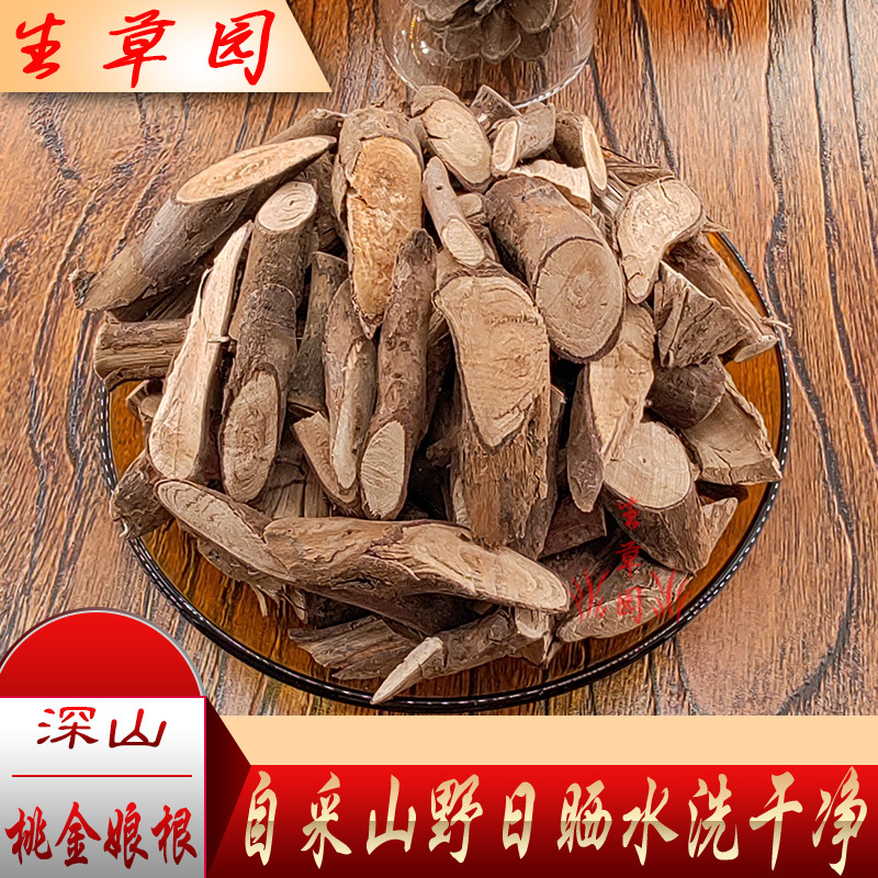 桃金娘根岗菍稔子树山稔子中药材中草药原料
