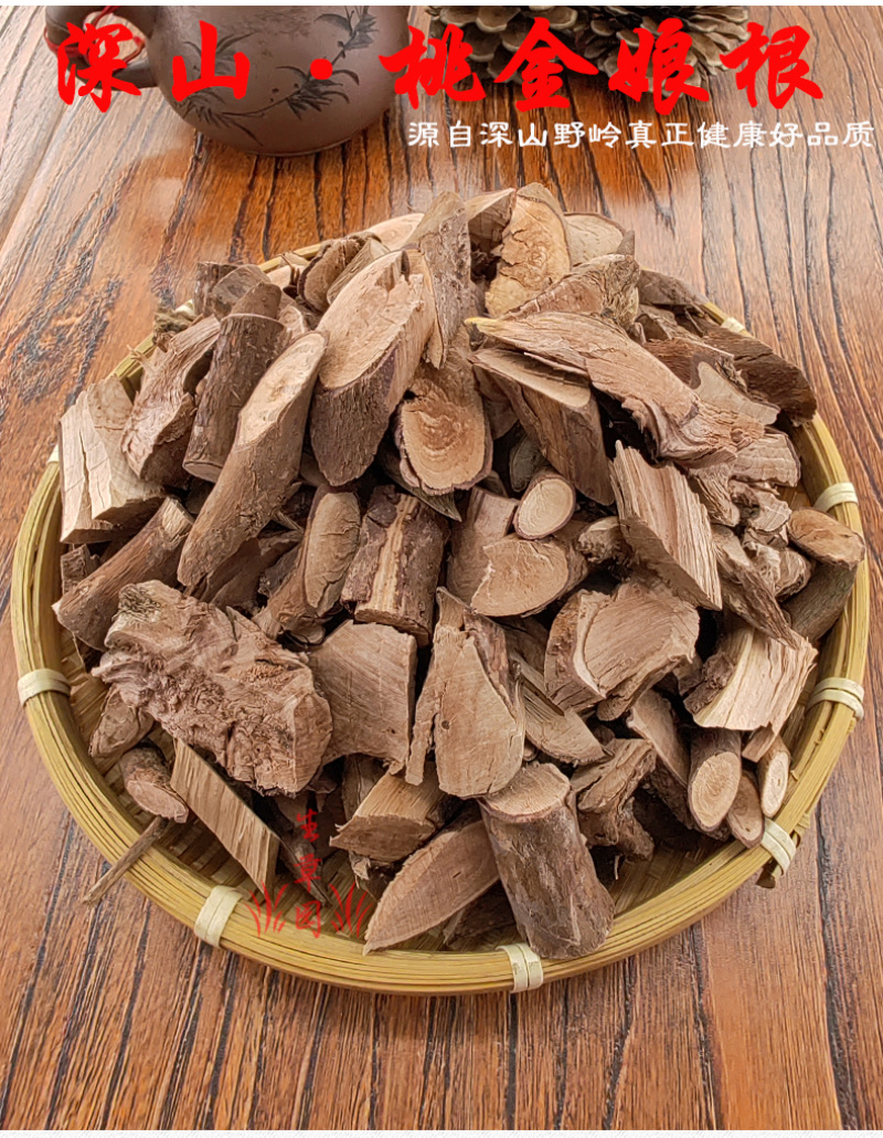 桃金娘根岗菍稔子树山稔子中药材中草药原料