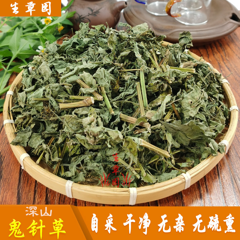 鬼针草中药材中草药原料批发